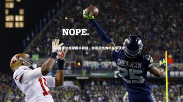 ng体育|塞雷纳盛赞国米新援，却质疑出售帕瓦尔决定