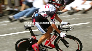 ng体育-宋凯坦言失望！国足三大国际赛事征程全部折戟，仅获两项安慰奖项