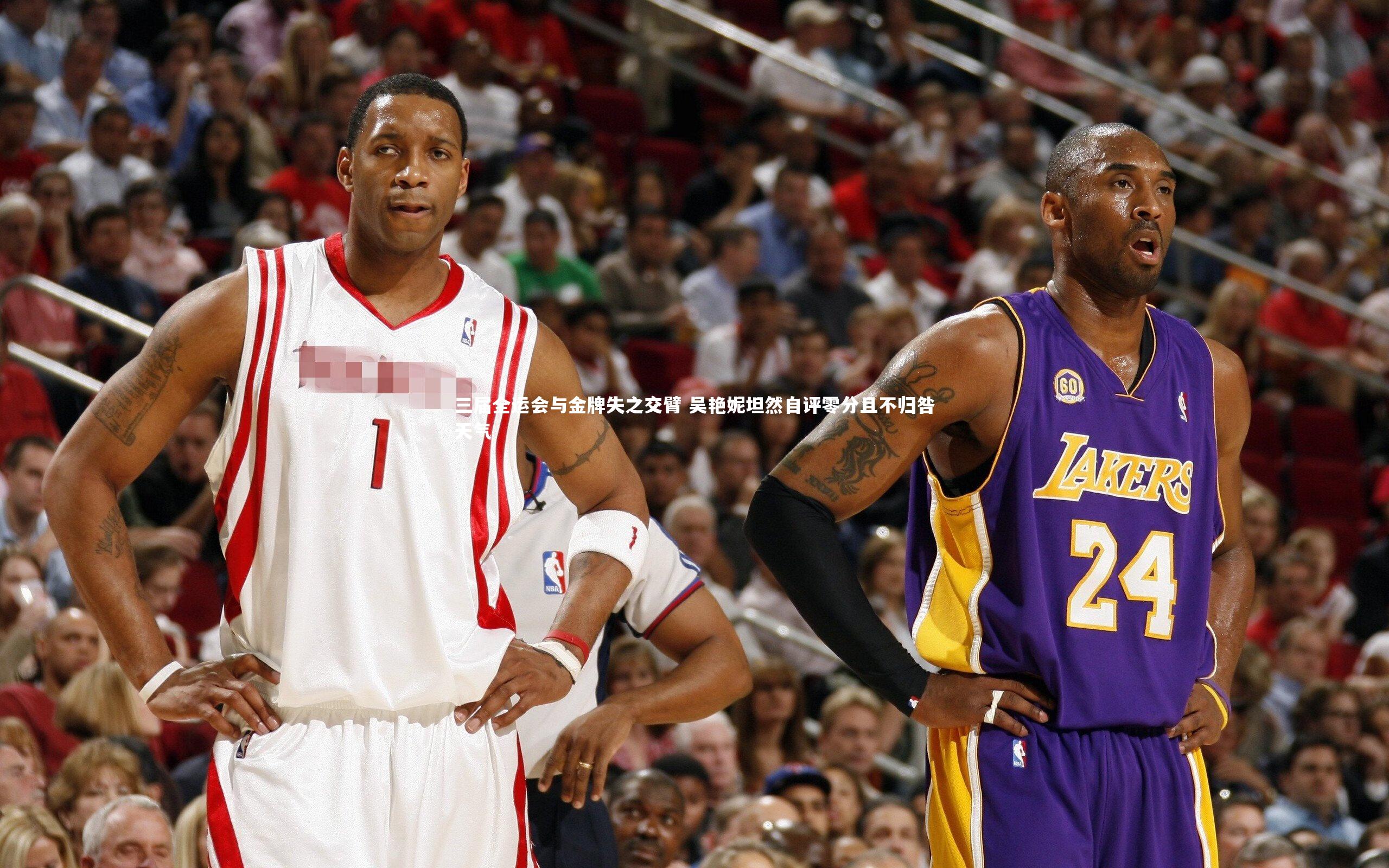 三届全运会与金牌失之交臂 吴艳妮坦然自评零分且不归咎天气